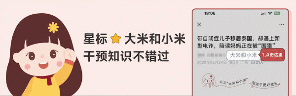 天载配资 年度最强“排雷指南”：90%的家长都踩过的语言干预十大误区，你中了几条？