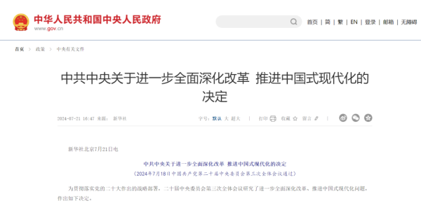 新玺配资 老百姓没等来“房产税”，20%的“继承税”已经开始？